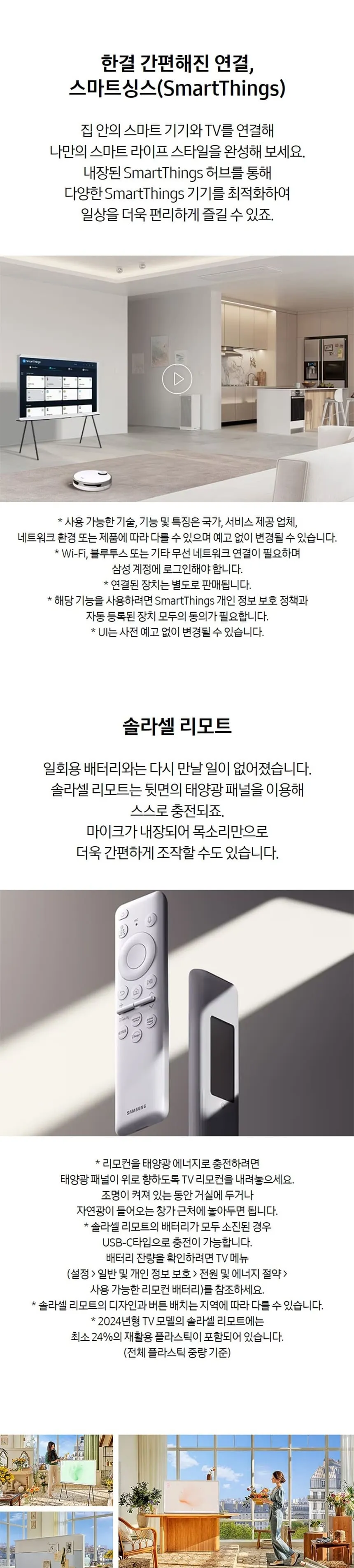 삼성 2024 The Serif(더 세리프) TV 50인치 상세정보 6