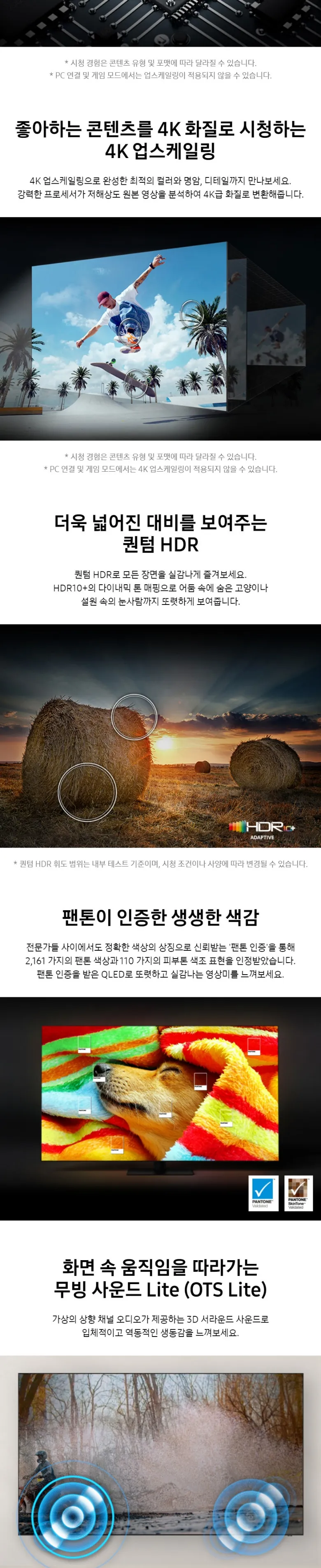 삼성 2024 QLED 4K TV 55인치 상세정보 2