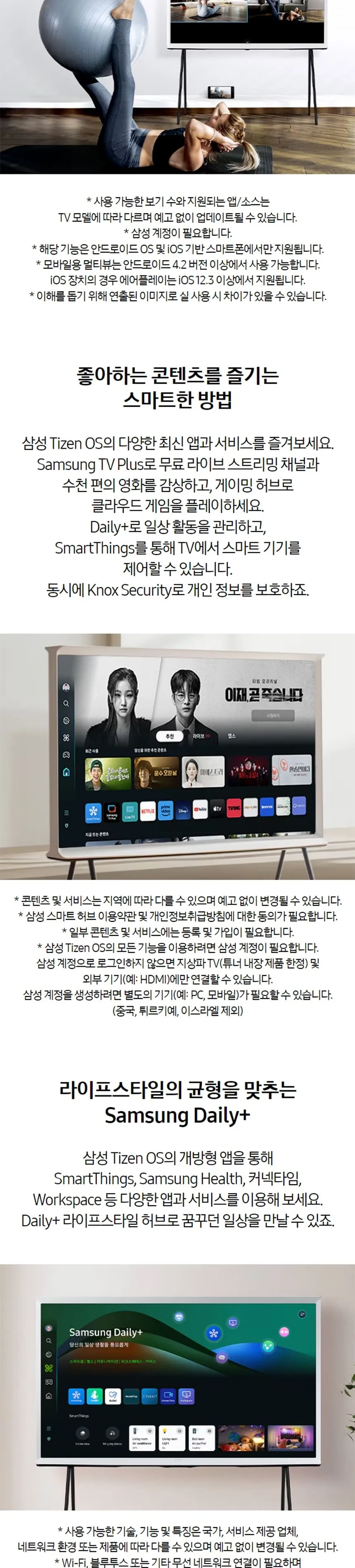 삼성 2024 The Serif(더 세리프) TV 65인치 상세정보 5