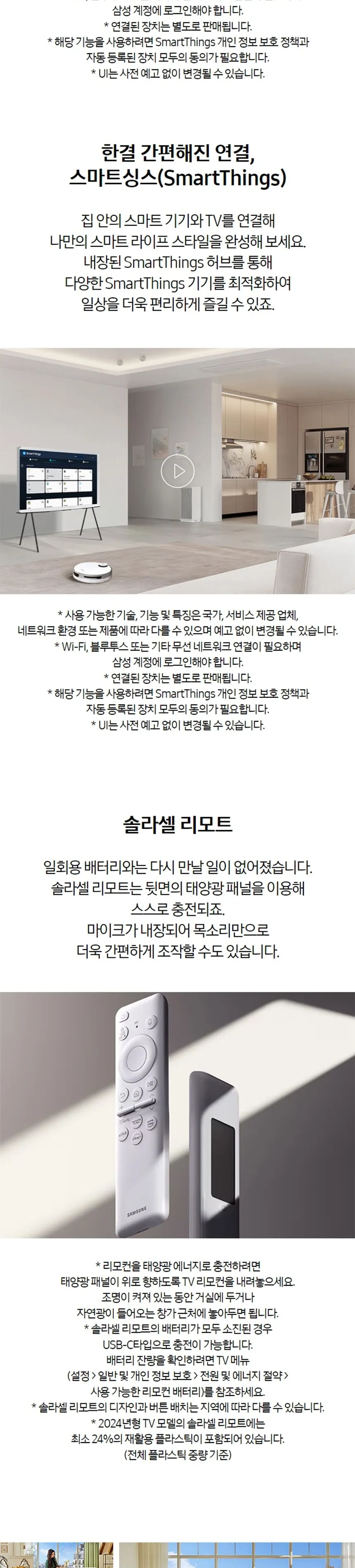 삼성 2024 The Serif(더 세리프) TV 65인치 상세정보 6