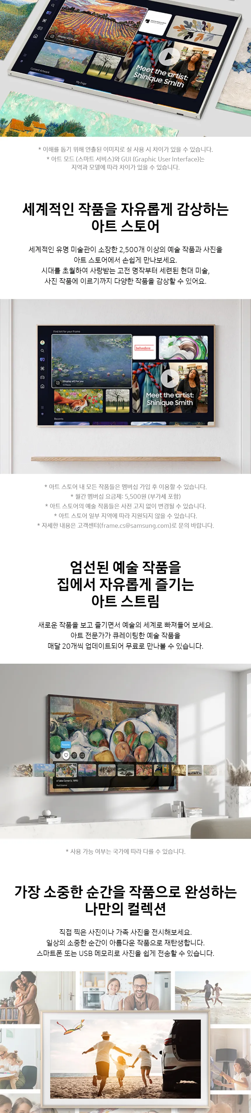 삼성 2024 더 프레임 QLED 4K TV 75인치 상세정보 2