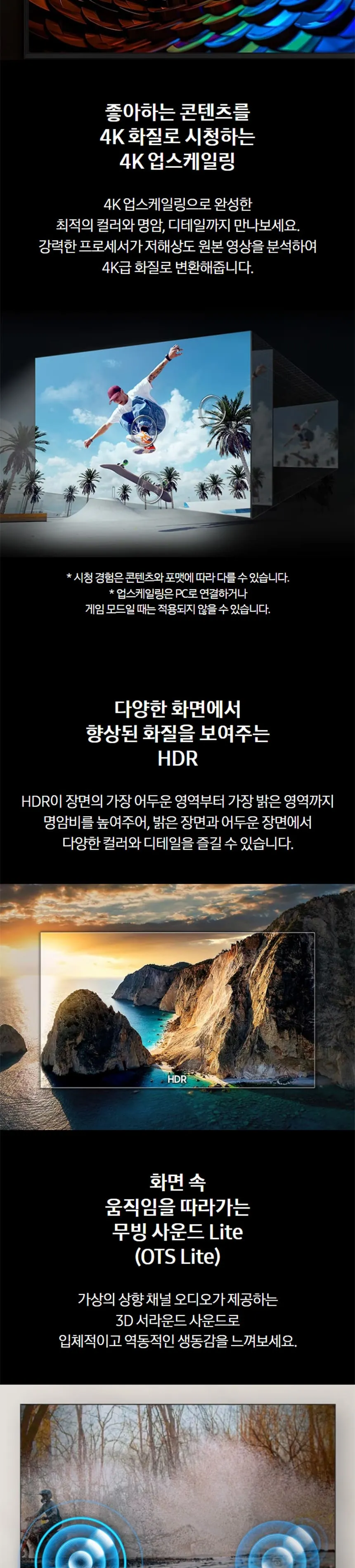 삼성 2024 Crystal UHD 4K Smart TV 50인치 상세정보 2