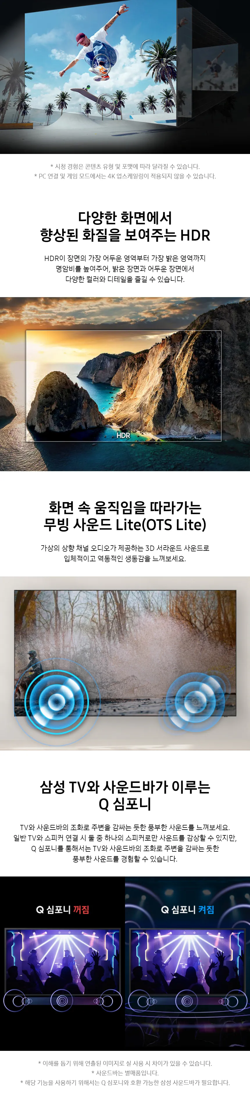 삼성 2024 Crystal UHD 4K Smart TV 75인치 상세정보 2