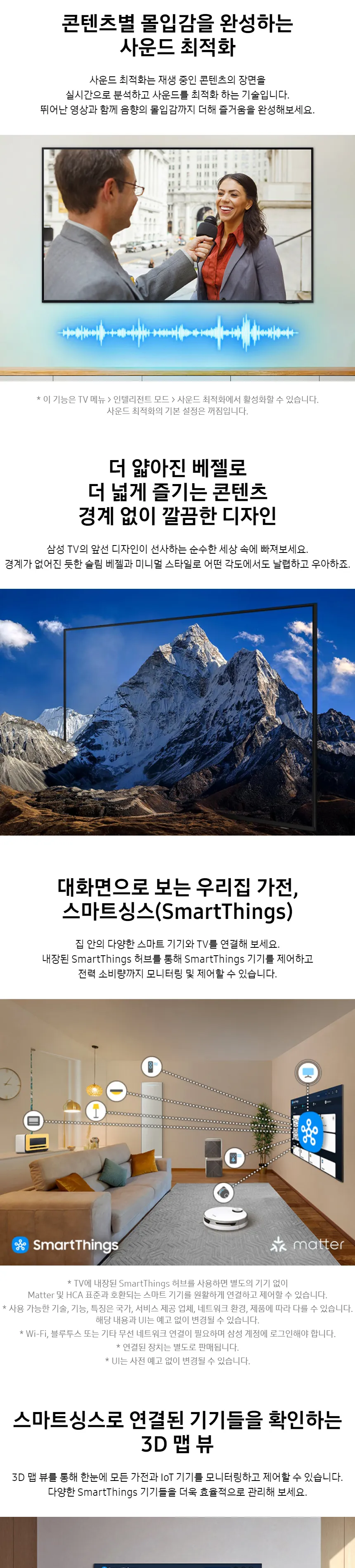 삼성 2024 Crystal UHD 4K Smart TV 75인치 상세정보 3