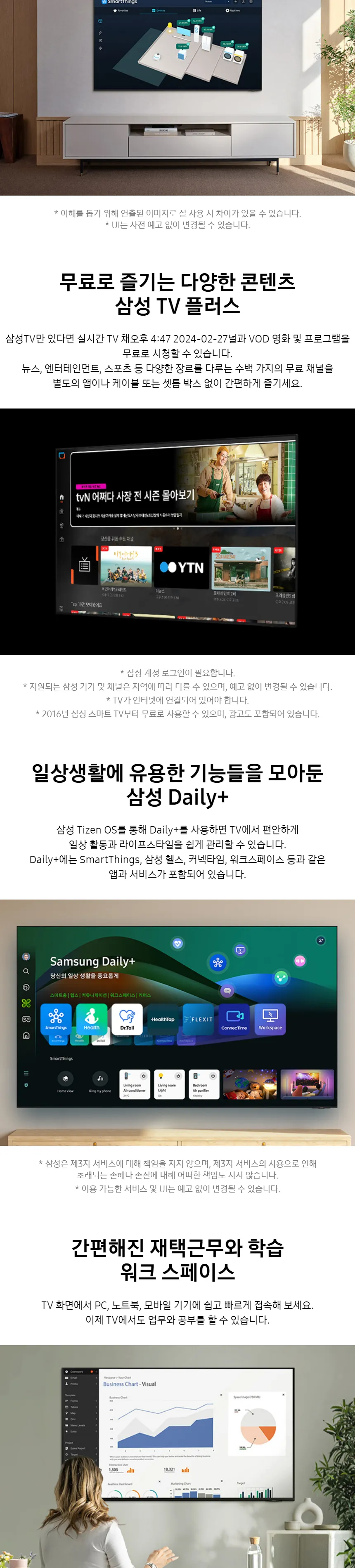 삼성 2024 Crystal UHD 4K Smart TV 75인치 상세정보 4