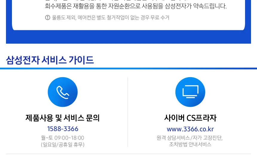 삼성 2024 Crystal UHD 4K Smart TV 85인치 상세정보 10