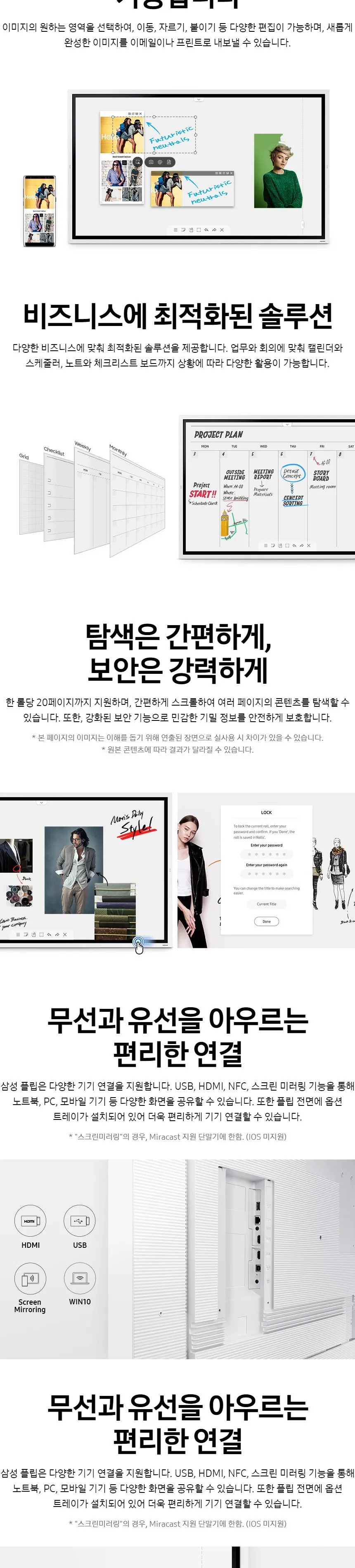 삼성 전자칠판 Flip Pro(총판용)+스탠드(비즈니스용) 65인치 상세정보 2