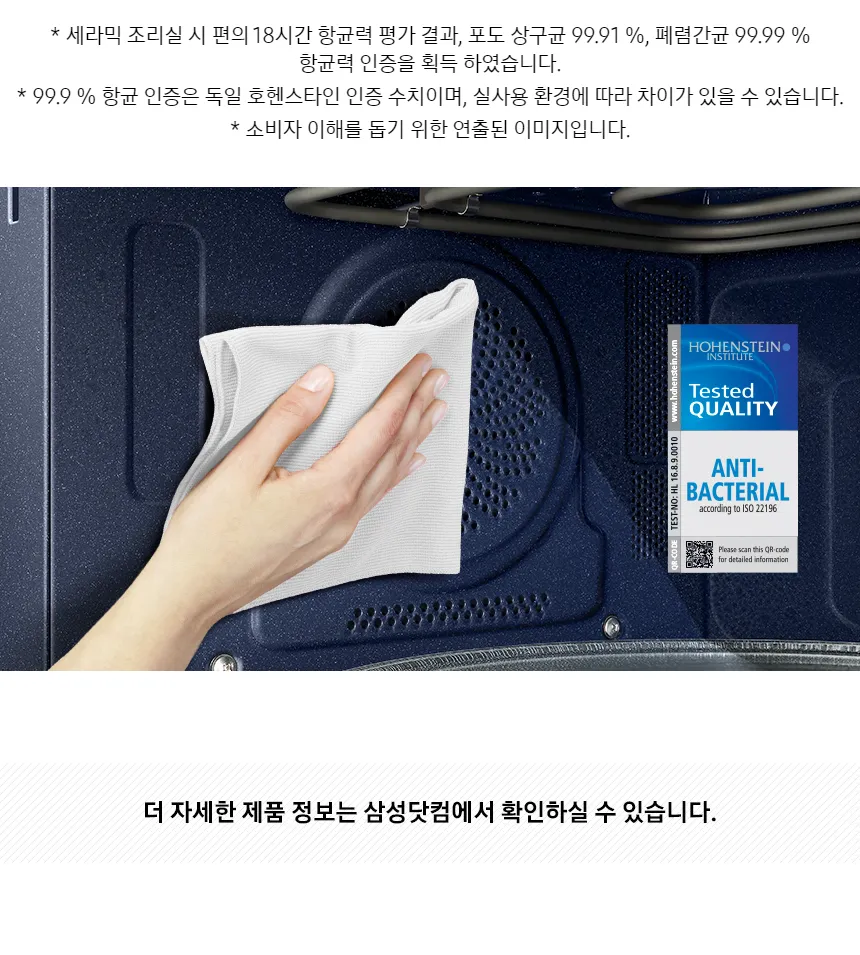 삼성 비스포크 직화오븐 35L (글램차콜) 상세정보 4