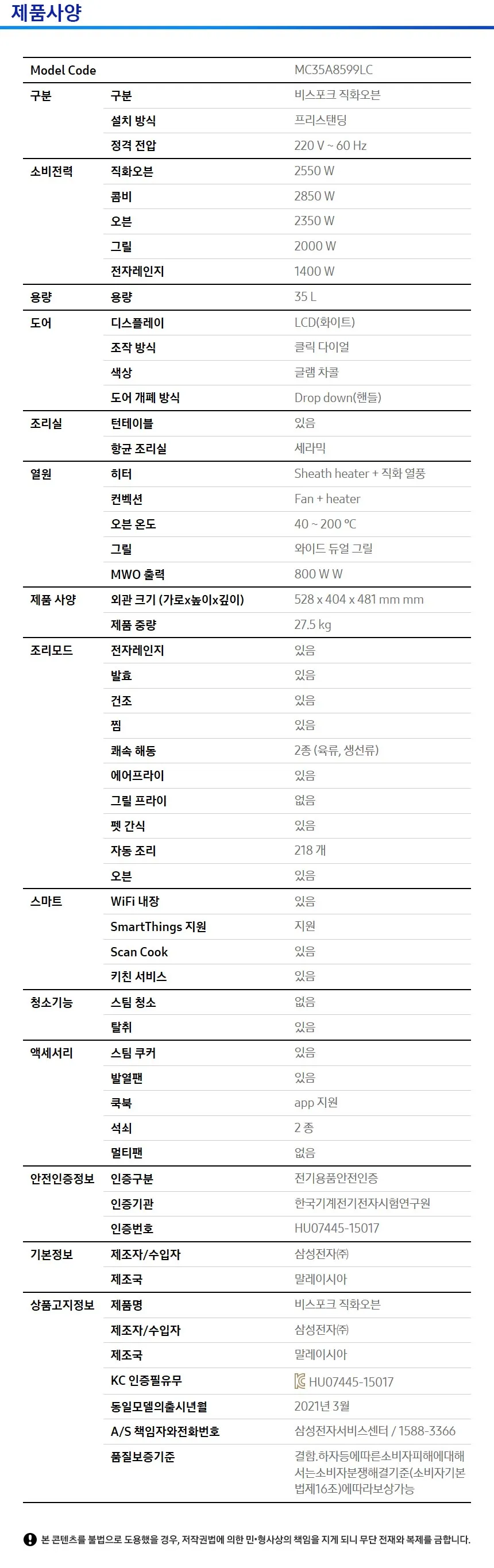 삼성 비스포크 직화오븐 35L (글램차콜) 상세정보 5