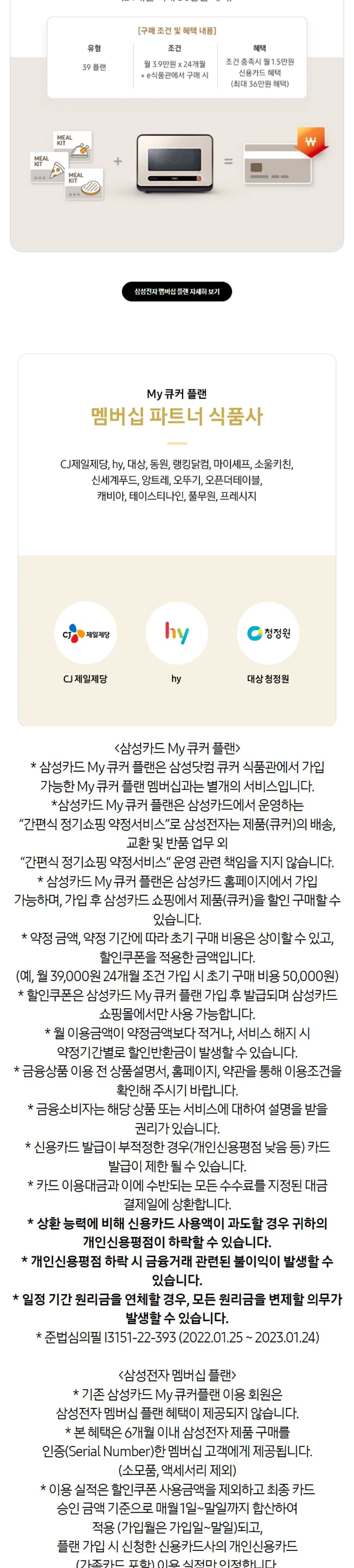 삼성 비스포크 큐커 22L (글램베이지) 상세정보 2