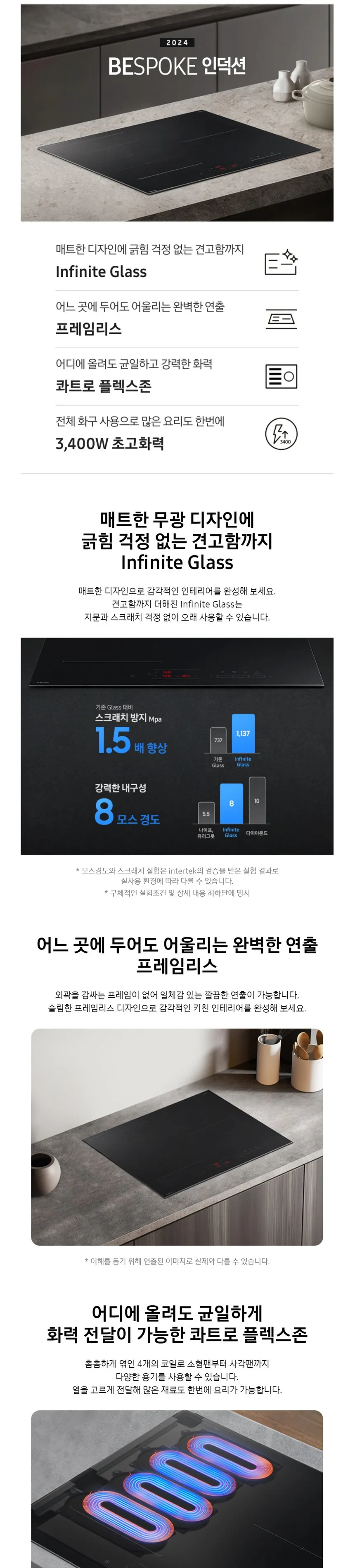 삼성 비스포크 인덕션 3구 플렉스존 (새틴 블랙) 상세정보 1