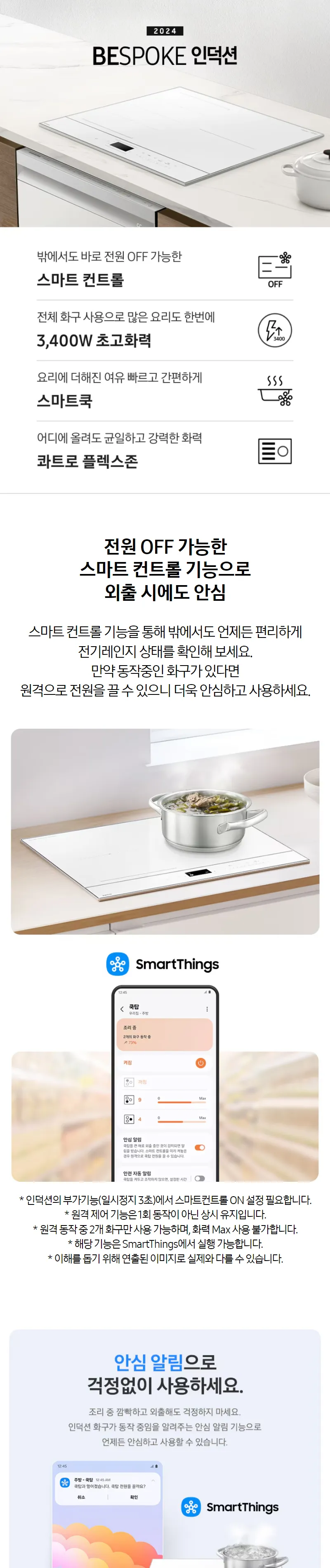 삼성 비스포크 플렉스존 인덕션 3구 상세정보 1