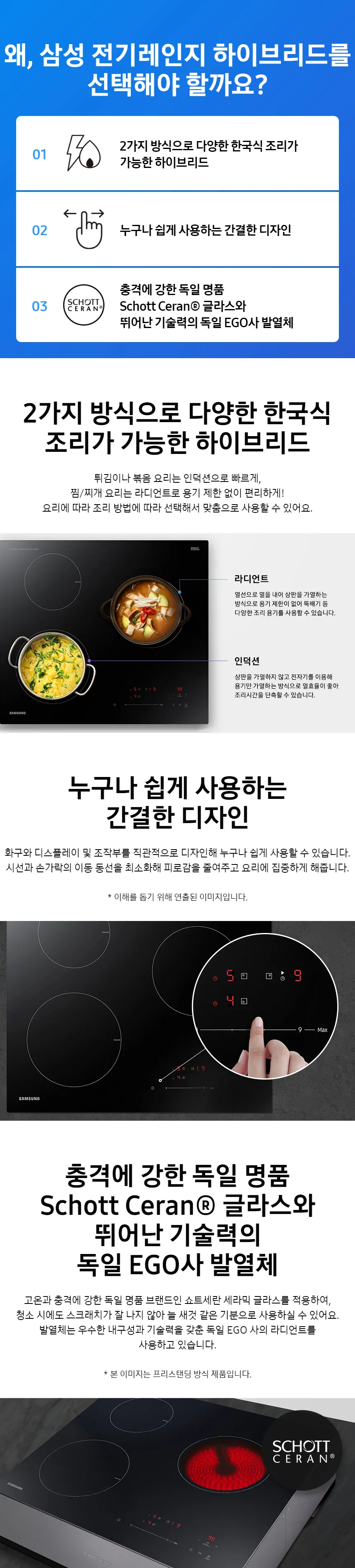 삼성 전기레인지 3구 밸류 하이브리드 상세정보 1