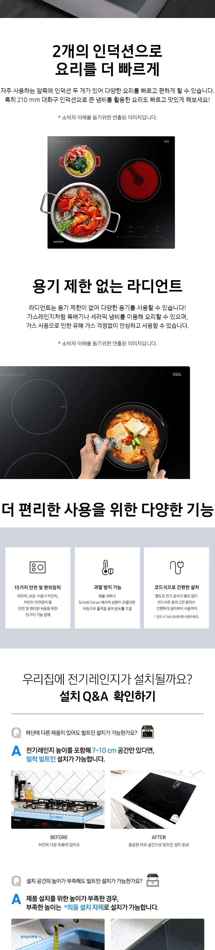 삼성 전기레인지 3구 밸류 하이브리드 상세정보 2