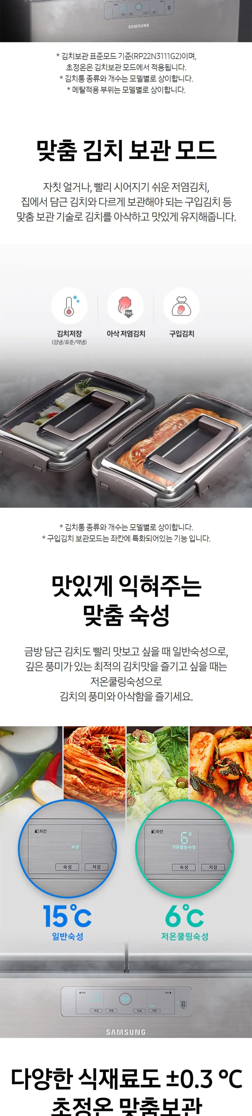 삼성 김치플러스 뚜껑형 김치냉장고 221L (파인실버) 상세정보 2