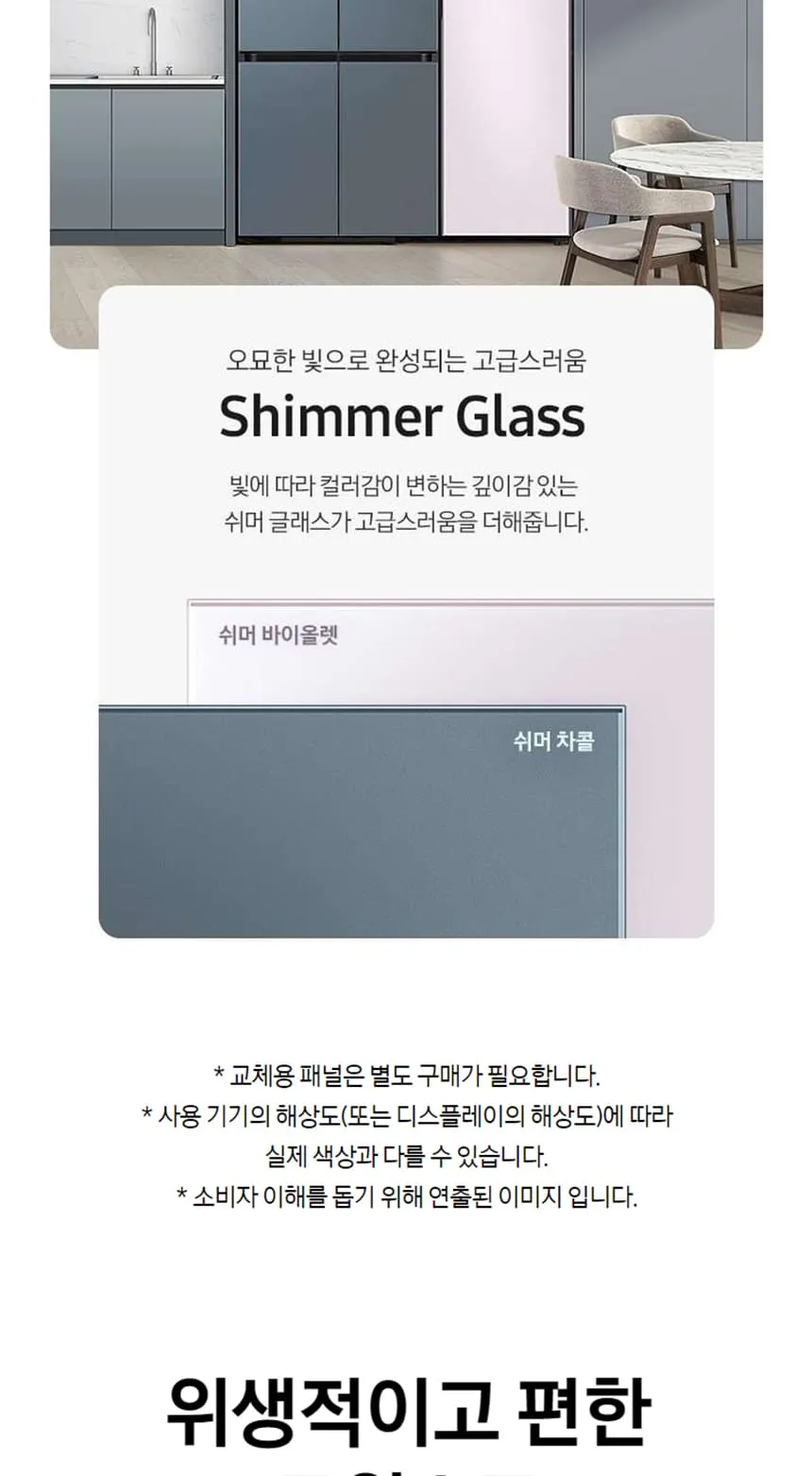 삼성 비스포크 1도어 키친핏 냉동고 347L (좌힌지/좌개폐) 상세정보 5