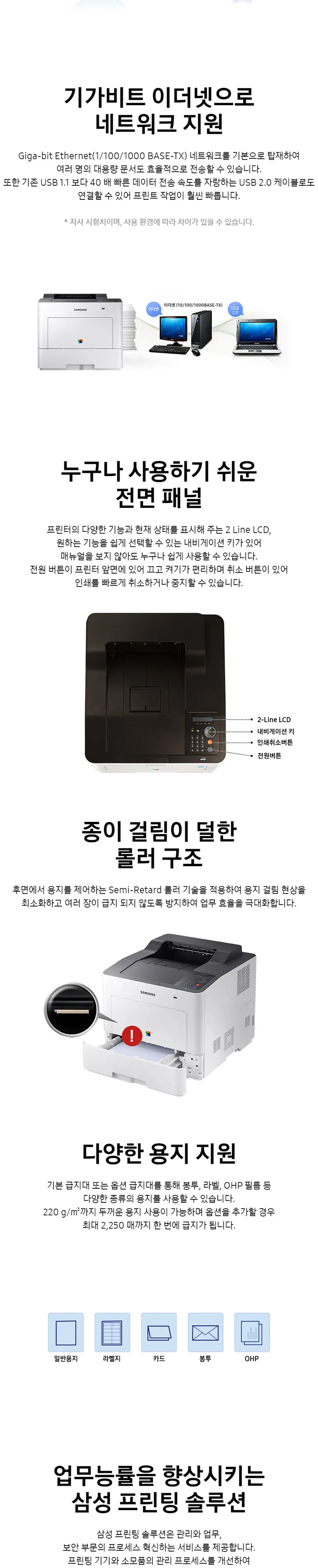 삼성 컬러 레이저 프린터 40/40ppm (최대 2000매) 상세정보 2
