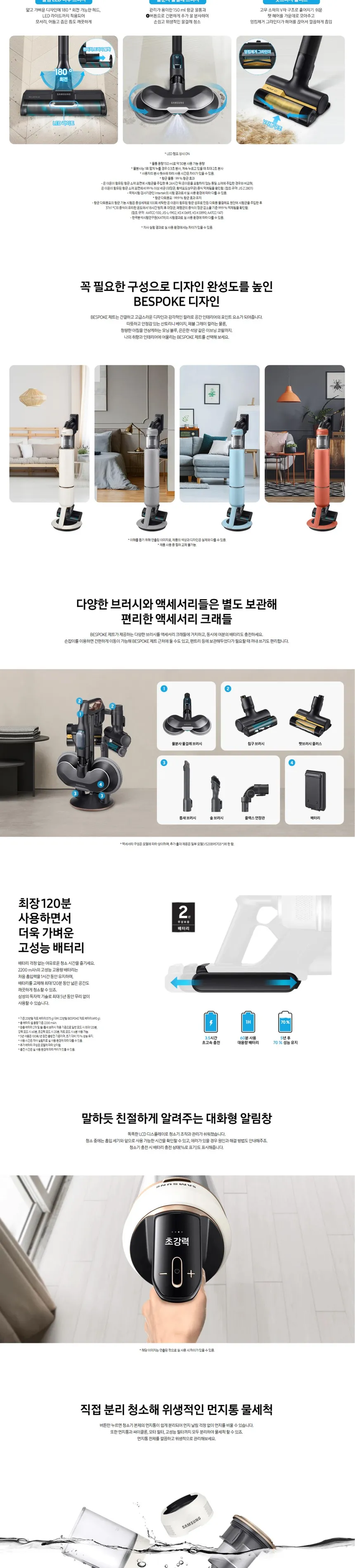 삼성 2022 비스포크 제트 청정스테이션 220W (산토리니베이지) 상세정보 2