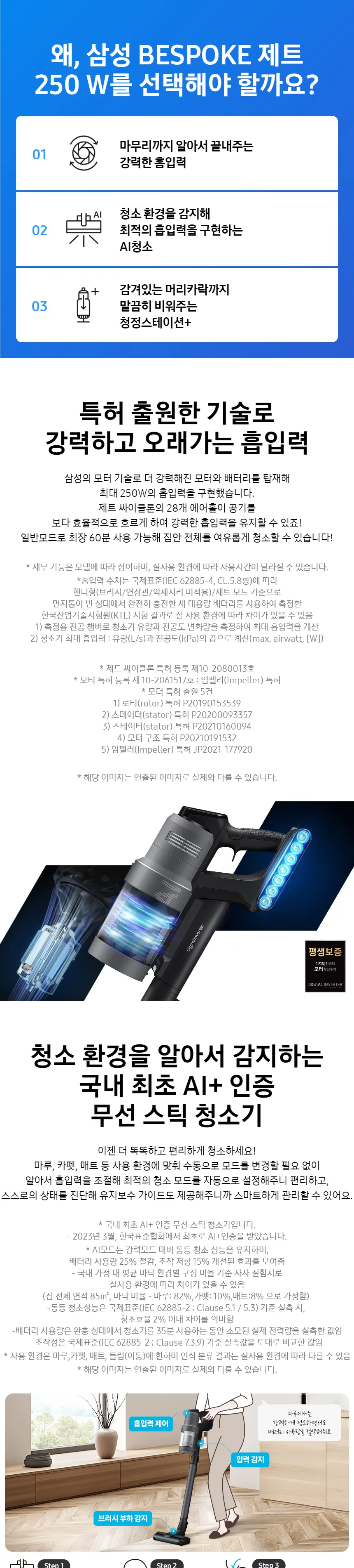 삼성 2023 비스포크 제트 AI 무선청소기 250W (새틴 차콜) 상세정보 1