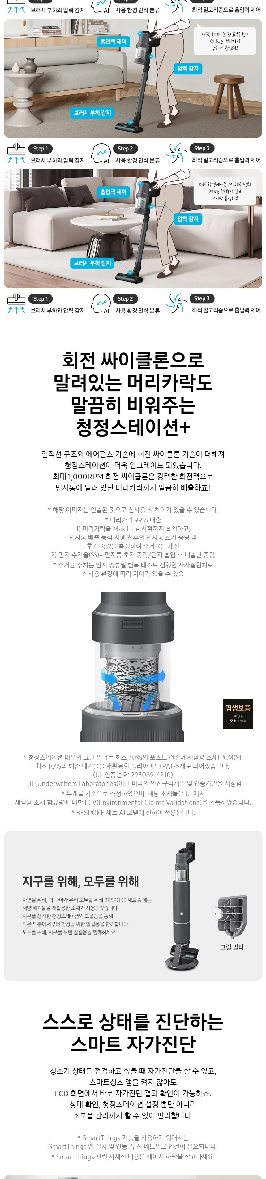 삼성 2023 비스포크 제트 AI 무선청소기 250W (새틴 차콜) 상세정보 2