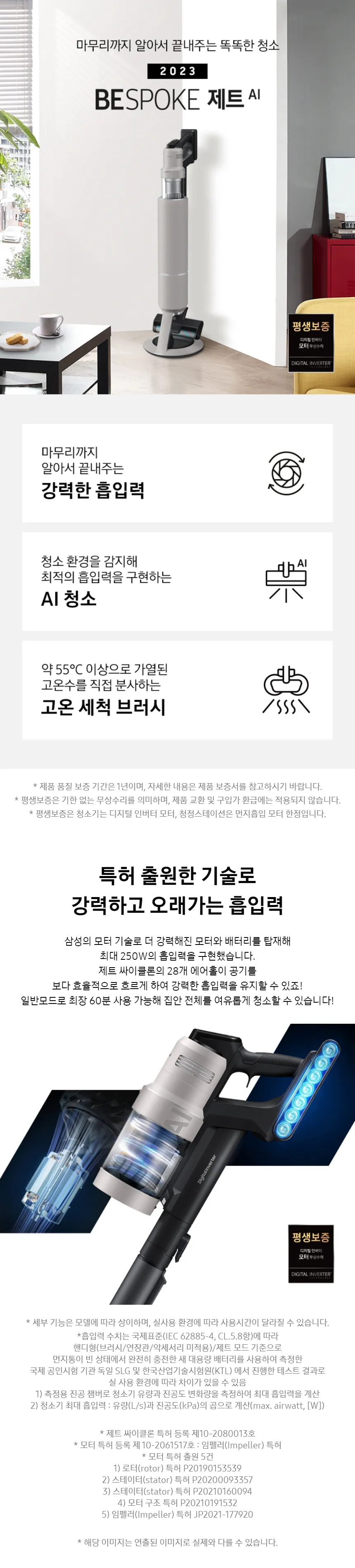 삼성 2023 비스포크 제트 무선청소기 AI (새틴베이지) 상세정보 1