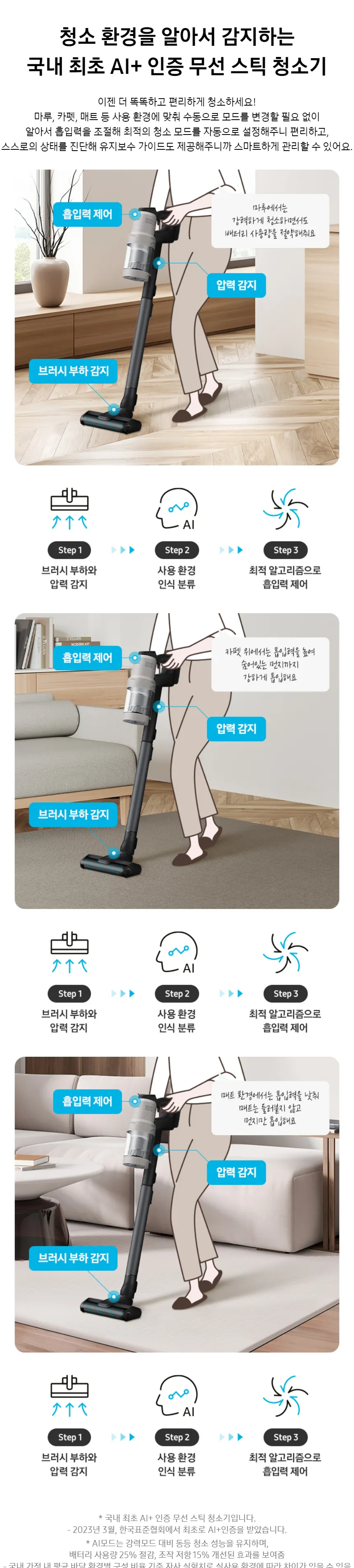 삼성 2023 비스포크 제트 무선청소기 AI (새틴베이지) 상세정보 2