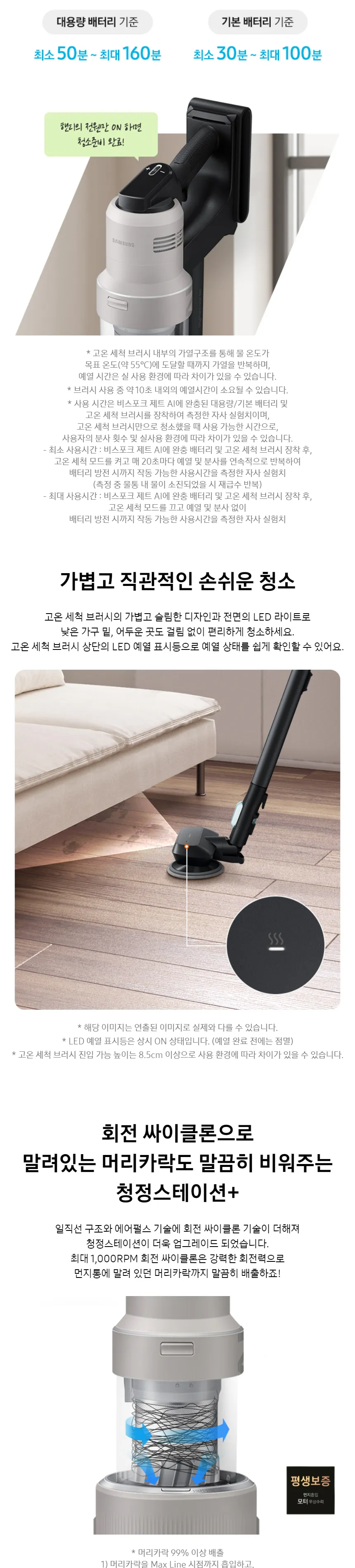 삼성 2023 비스포크 제트 무선청소기 AI (새틴베이지) 상세정보 4