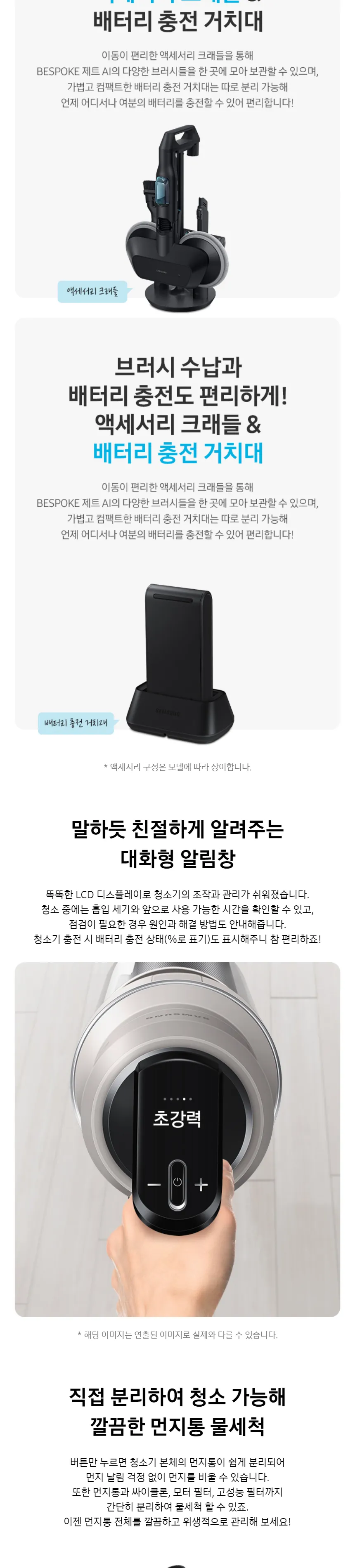 삼성 2023 비스포크 제트 무선청소기 AI (새틴베이지) 상세정보 7