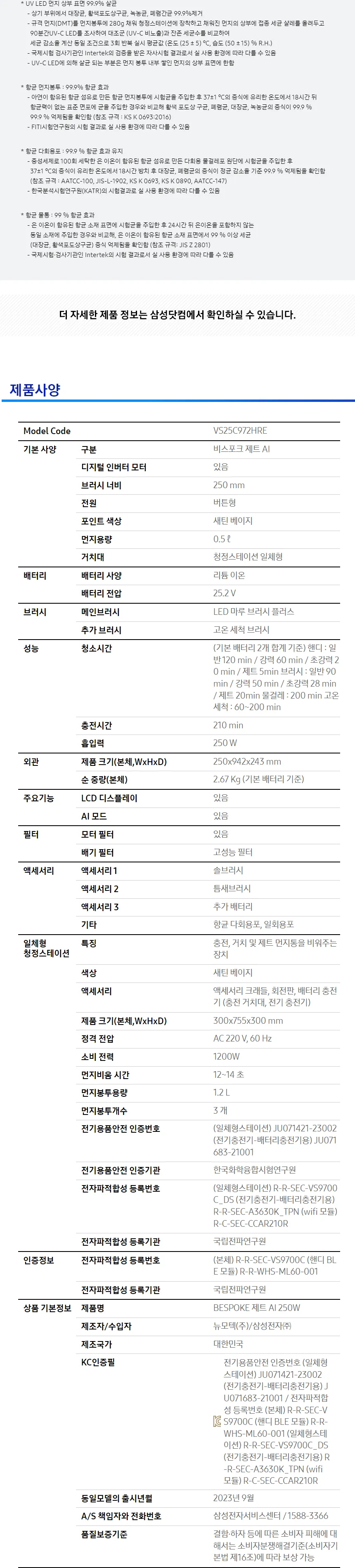 삼성 2023 비스포크 제트 무선청소기 AI (새틴베이지) 상세정보 9