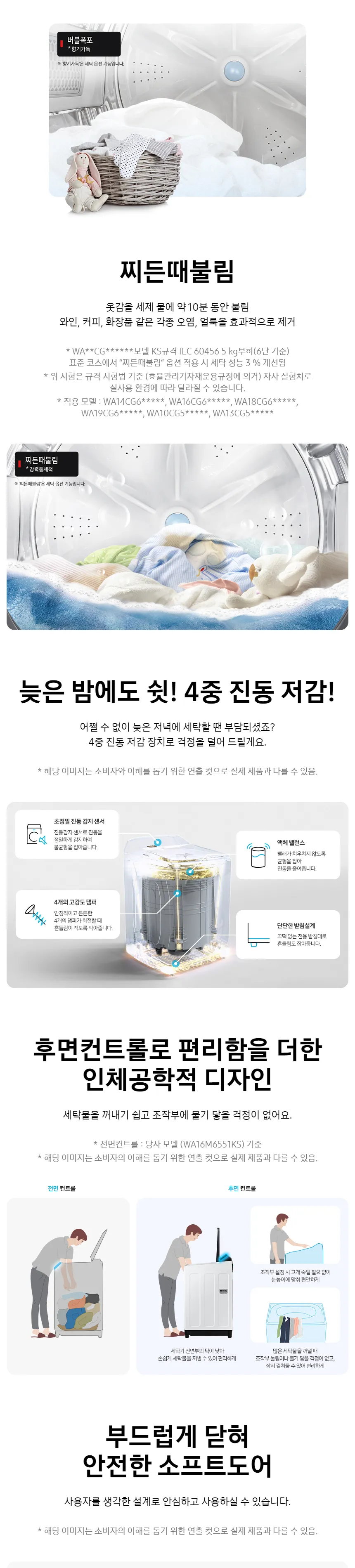 삼성 그랑데 통버블 세탁기 18kg (그레이) 상세정보 3
