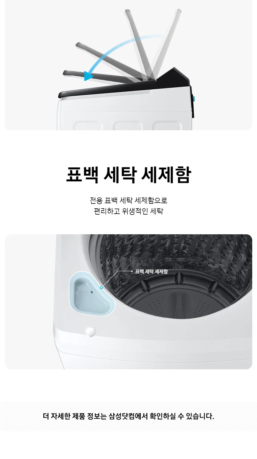 삼성 그랑데 통버블 세탁기 18kg (그레이) 상세정보 4