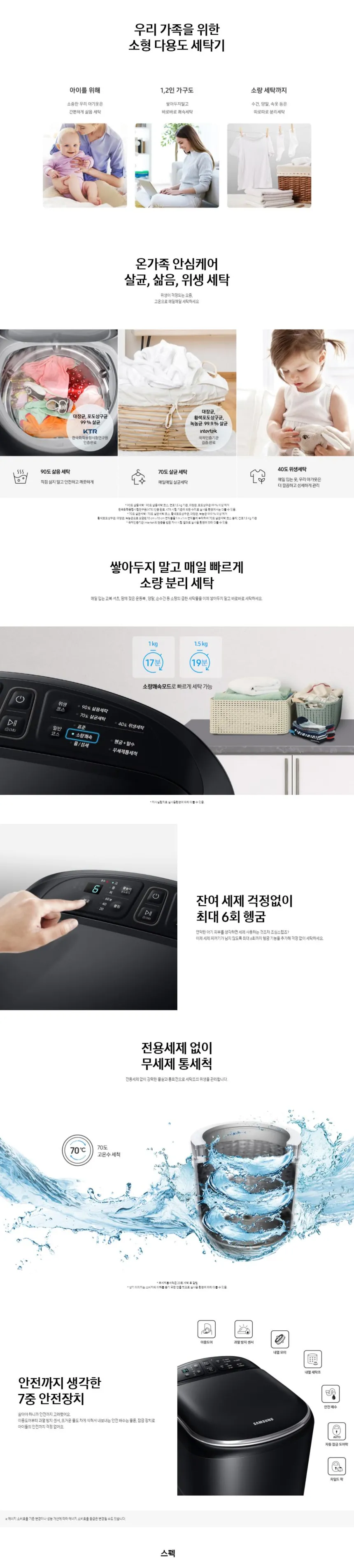 소형 다용도 세탁기 3kg 블랙 캐비어 상세정보 1