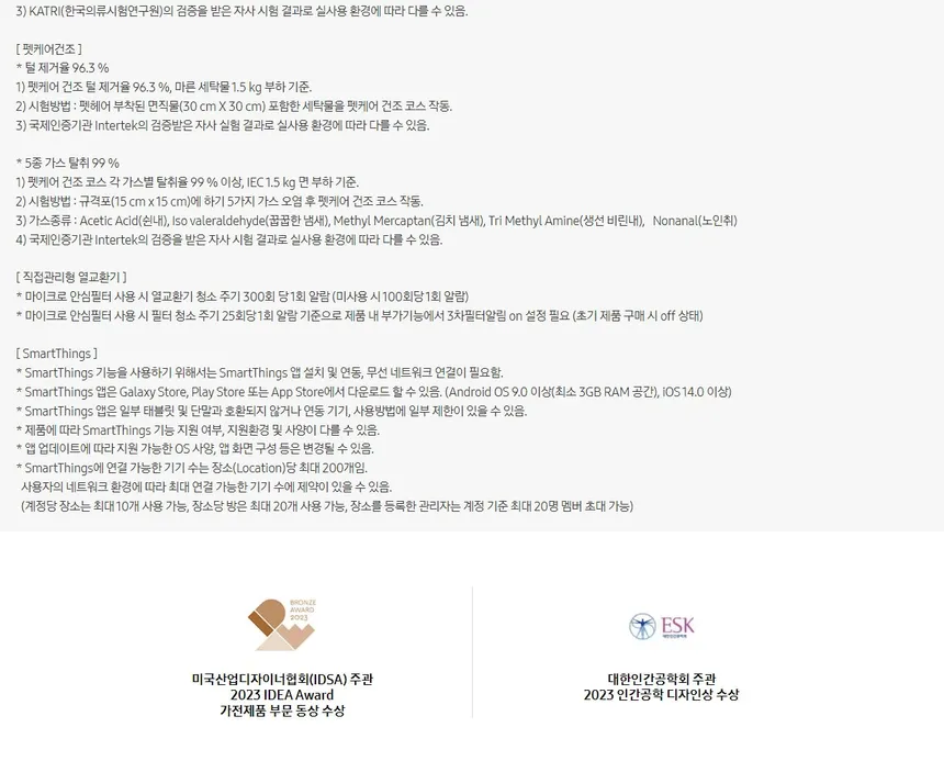 삼성 비스포크 AI 그랑데 원바디 세탁기 21kg+건조기 17kg (블랙) 상세정보 5