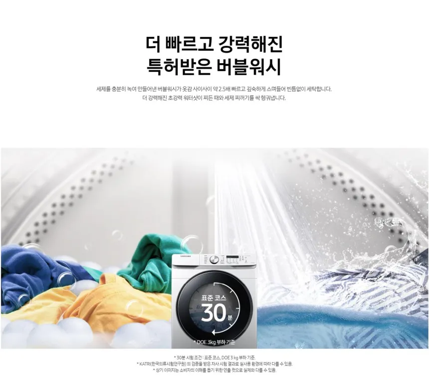 삼성 그랑데 세탁기 드럼 21kg (화이트) 상세정보 1