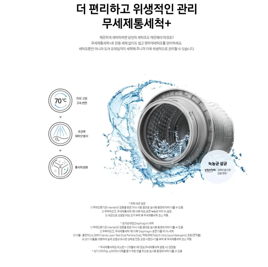 삼성 그랑데 세탁기 드럼 21kg (화이트) 상세정보 2