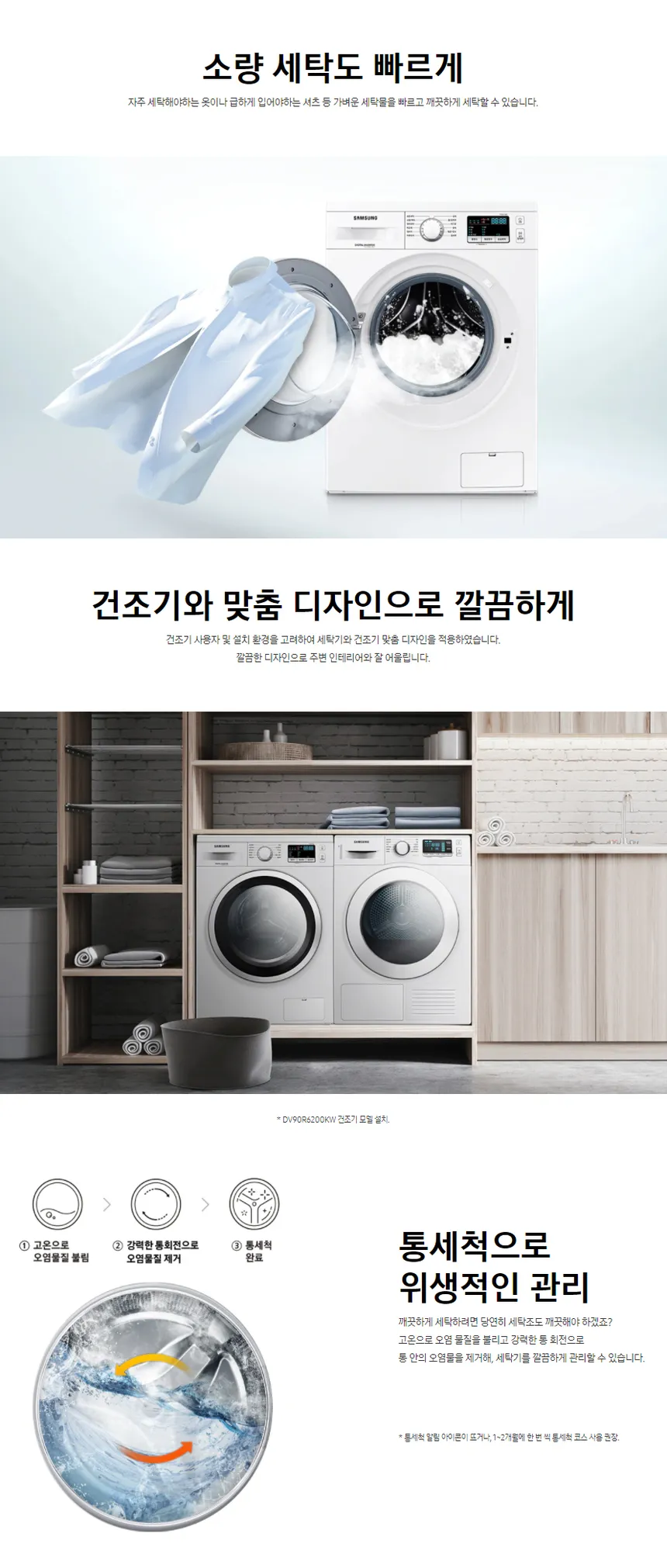 삼성 버블샷 드럼세탁기 9kg (화이트) 상세정보 1