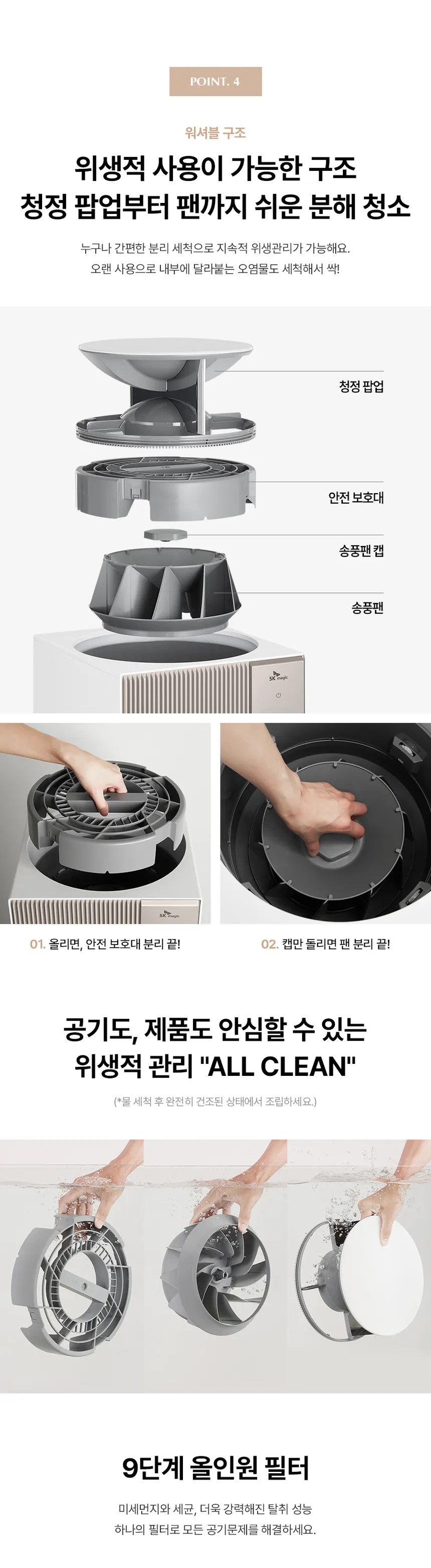 SK매직 올클린 디아트 공기청정기 22평형 상세정보 2