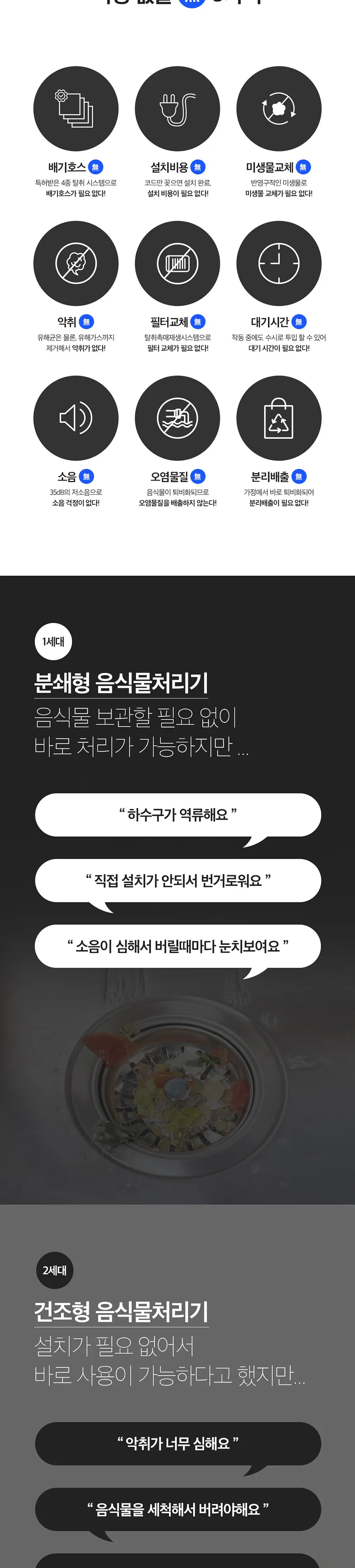 지엘플러스 바리미 미생물 음식물처리기 0.5kg 상세정보 2