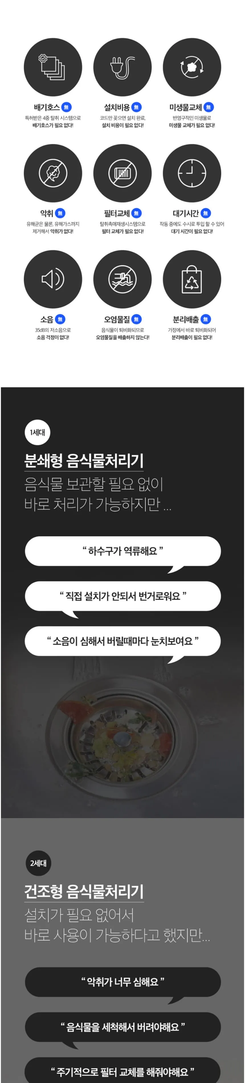 지엘플러스 바리미 음식물처리기 미생물형 1kg 상세정보 2