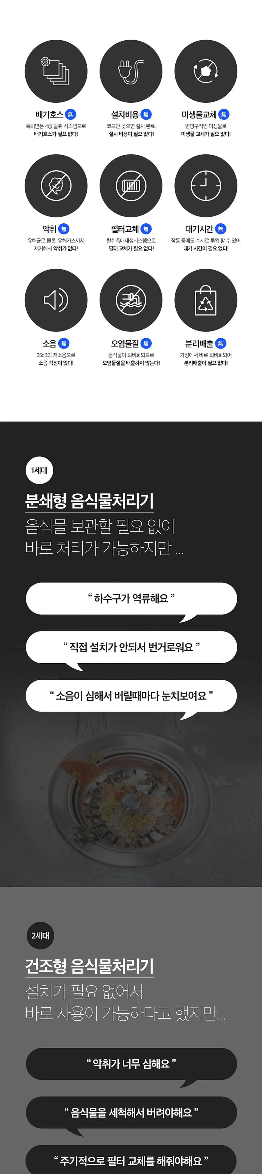지엘플러스 바리미 음식물처리기 1.2kg 상세정보 2