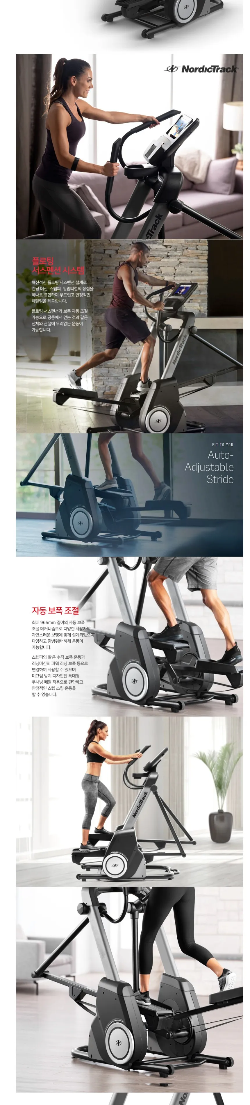 크로스트레이너 상세정보 2