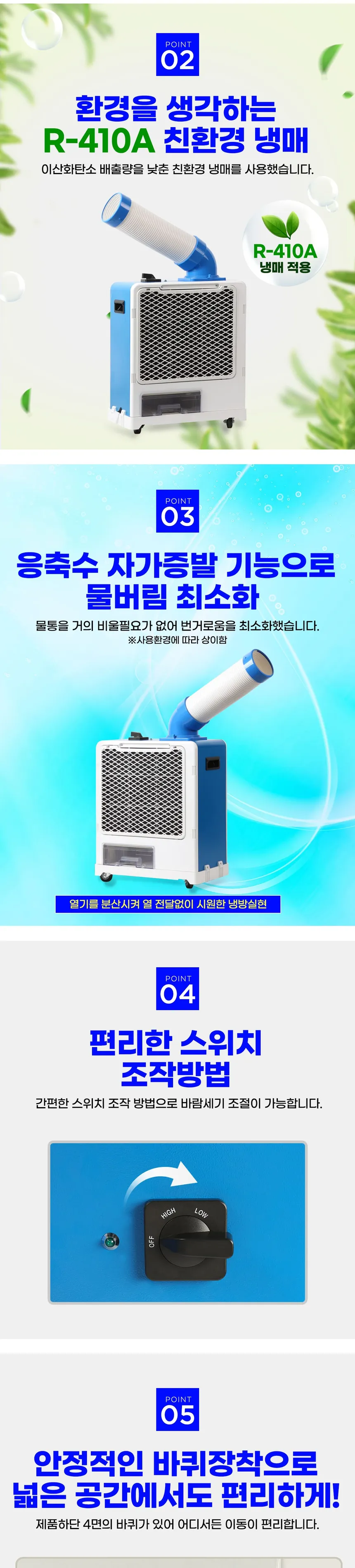 아이센 이동식 에어컨 5평형 (플러그타입) 상세정보 1