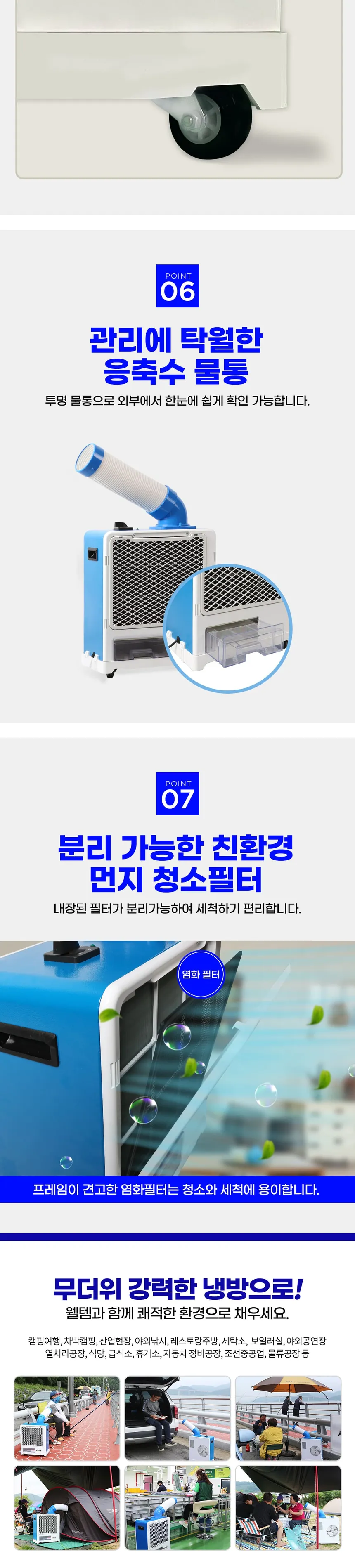 아이센 이동식 에어컨 5평형 (플러그타입) 상세정보 2