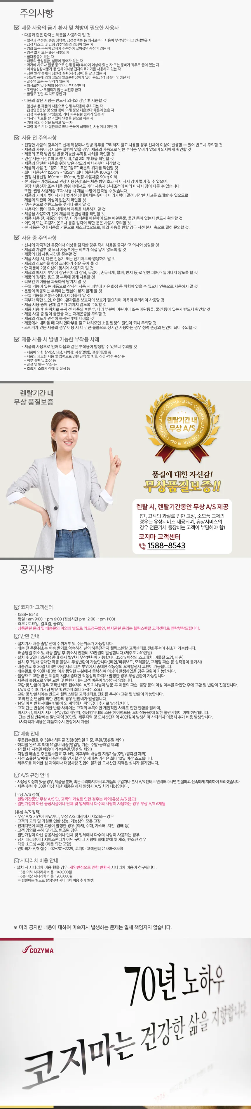 안마의자 카이저 시그니쳐 상세정보 2