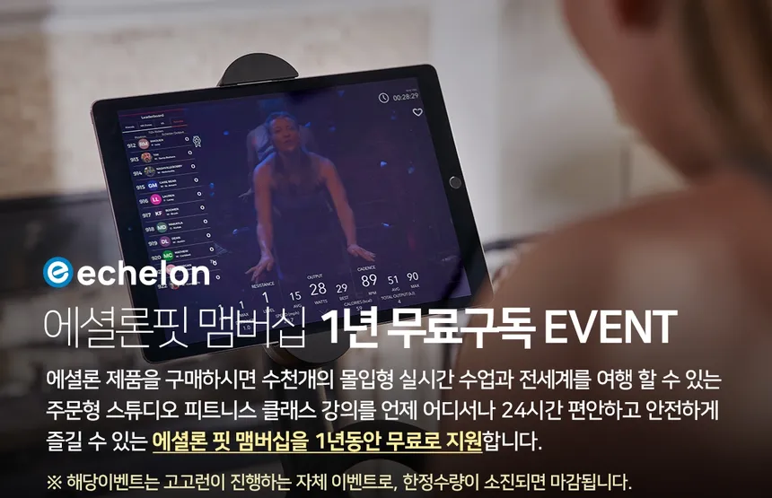 에셜론 스핀사이클 상세정보 7