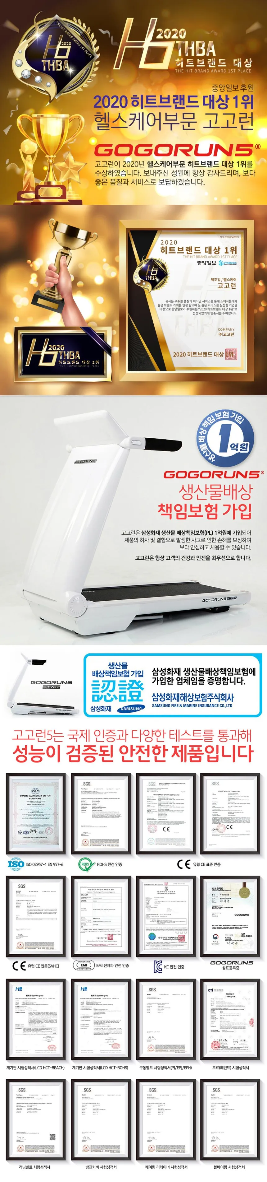 고고런 런닝머신 ST808 상세정보 6