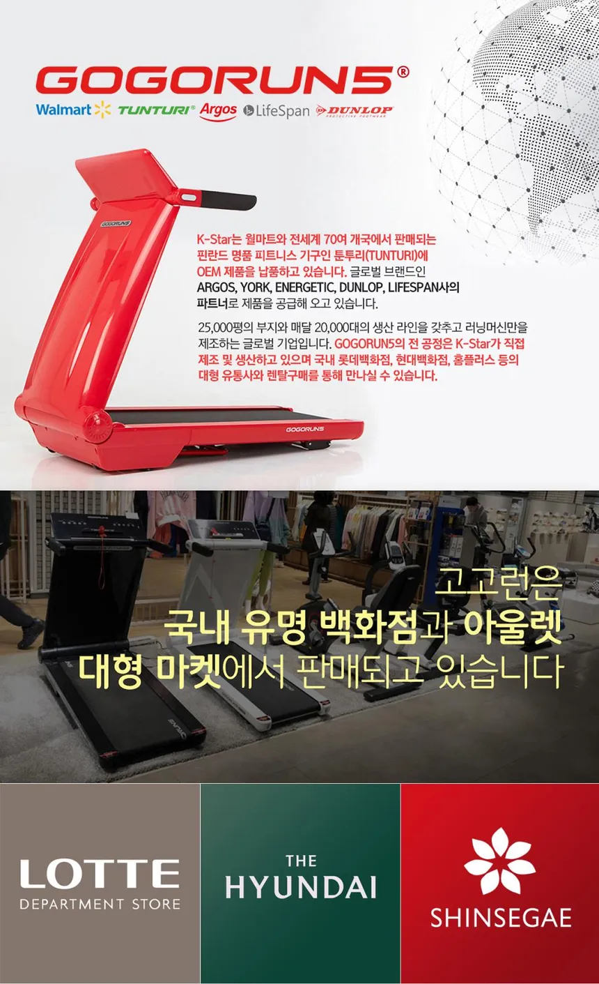 고고런 런닝머신 ST808 상세정보 8