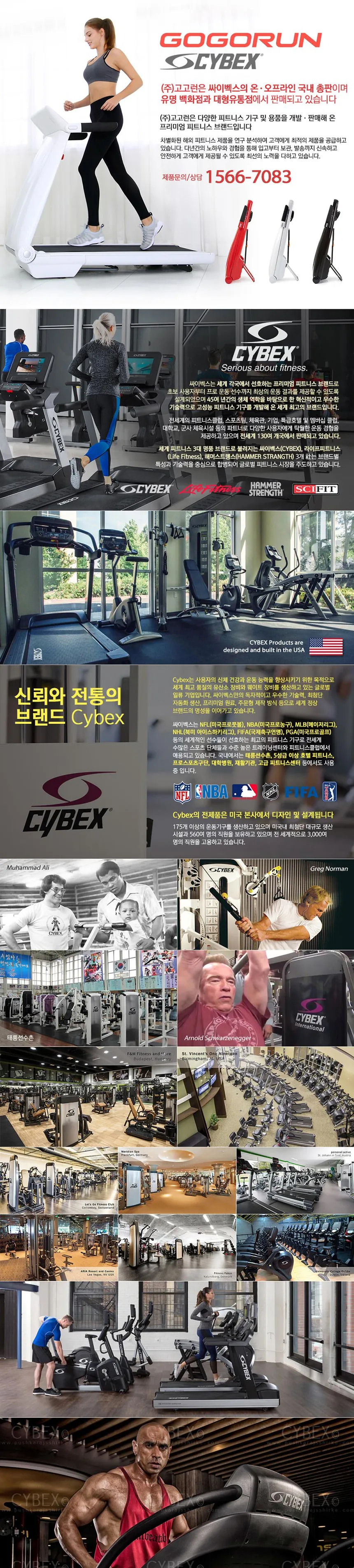 고고런 런닝머신 ST808 상세정보 10