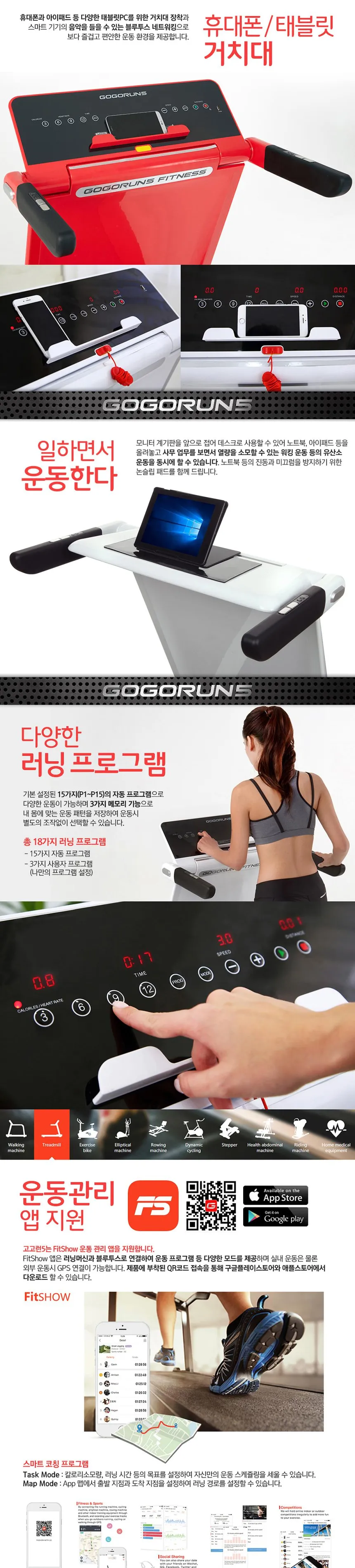 고고런 런닝머신 ST808 상세정보 14