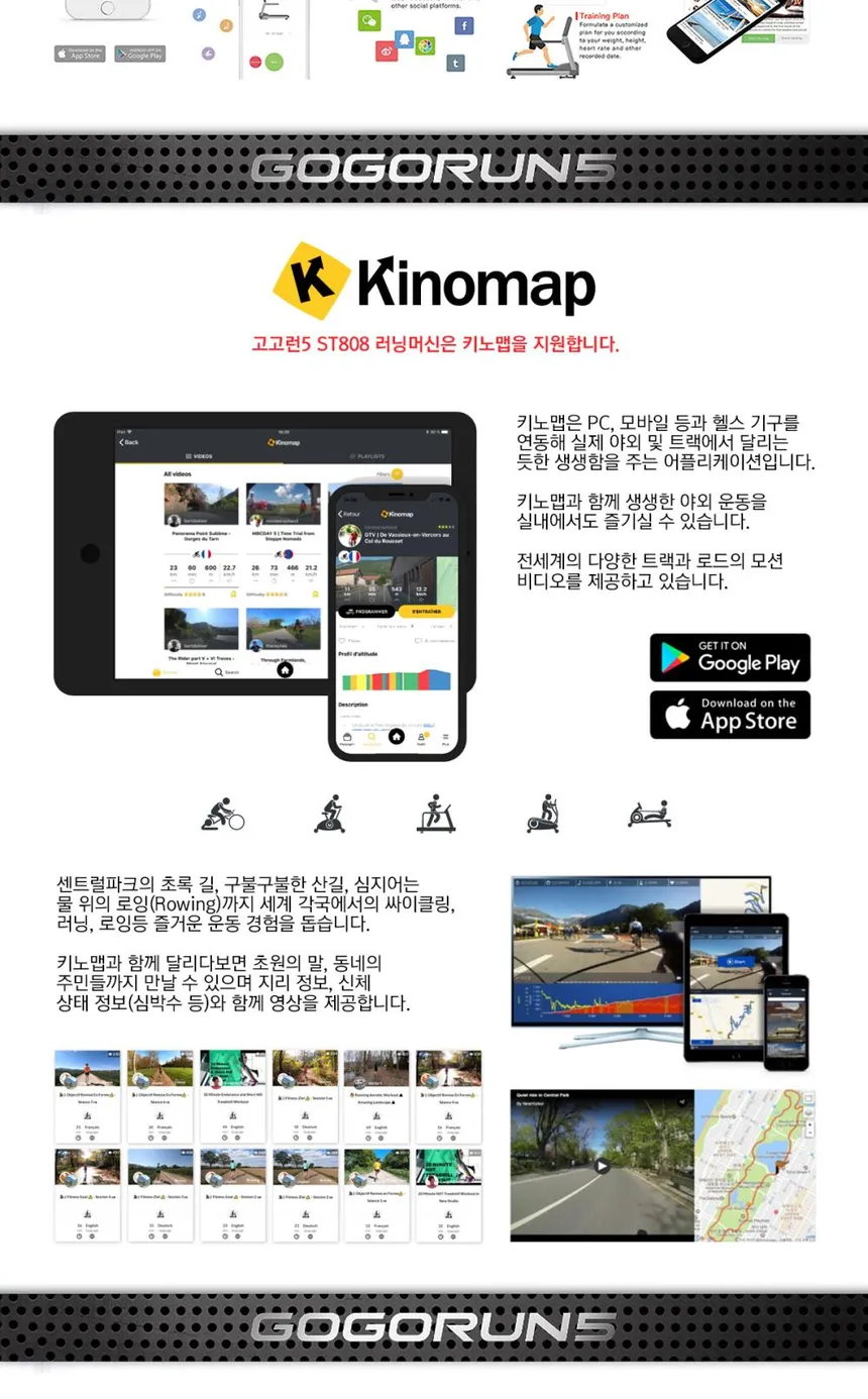 고고런 런닝머신 ST808 상세정보 15